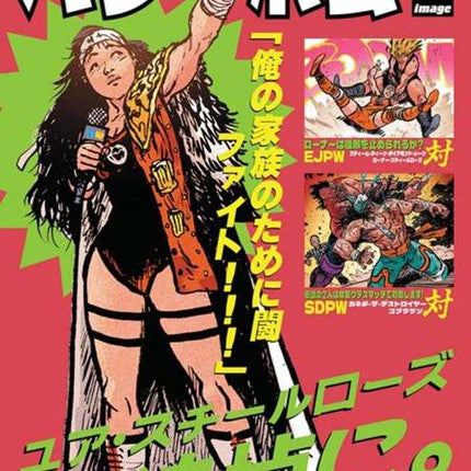 Do A Powerbomb Black And White #1 (Of 3) Cover E Jb Roe & Mike Spicer Variant