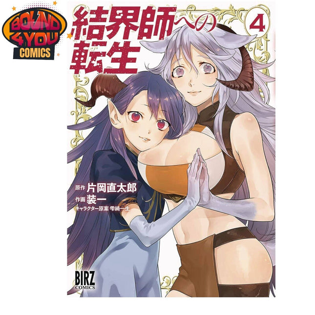 Reborn As A Barrier Master Vol. 4  (2023)