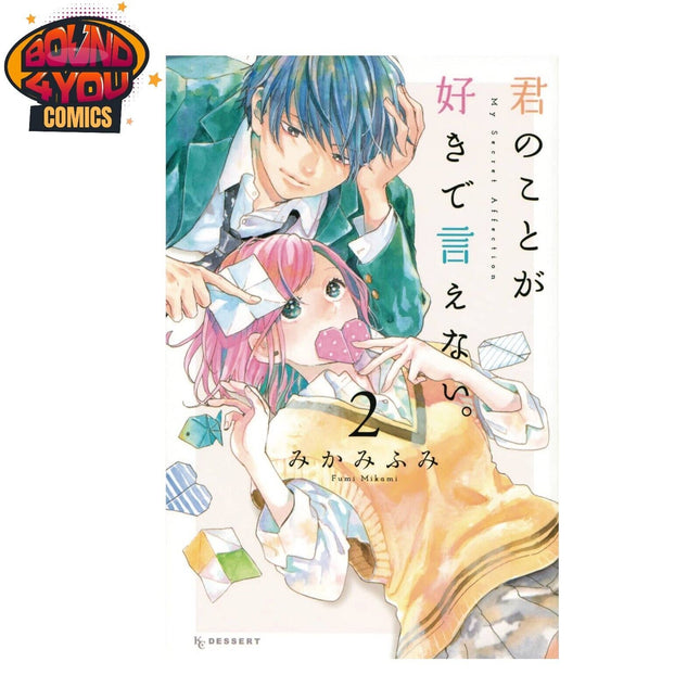 My Secret Affection Vol. 2  (2023)