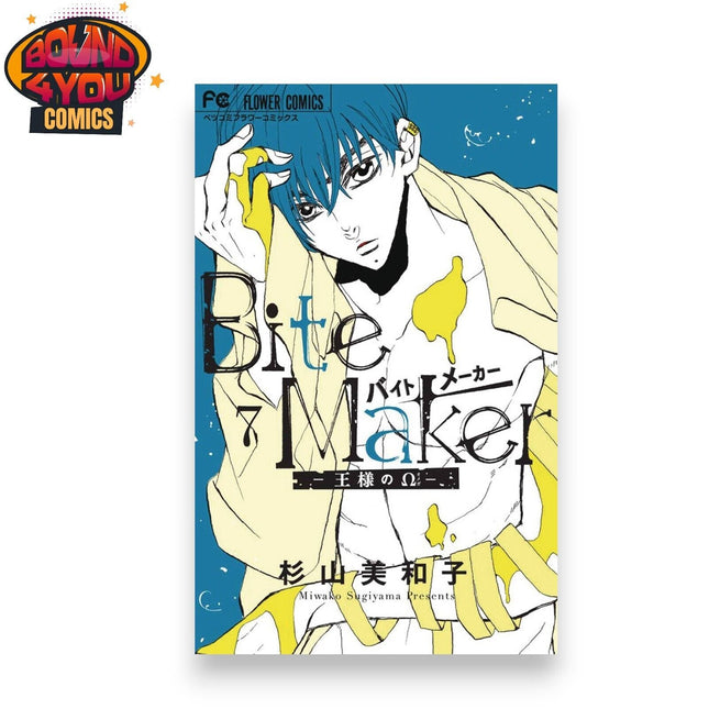 Bite Maker Kings Omega Vol. 7  (2023)