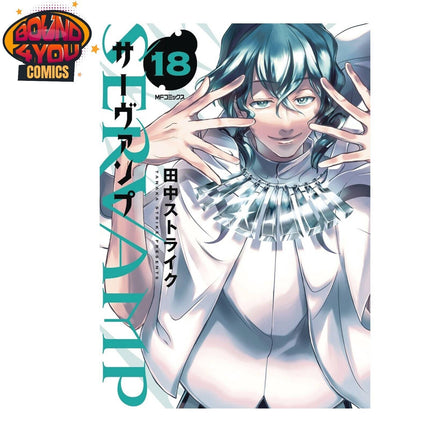 Servamp Vol. 18  (2023)